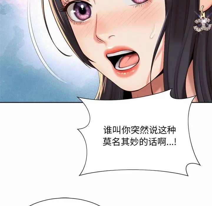 71P - 上班也要谈恋爱/社内恋爱
