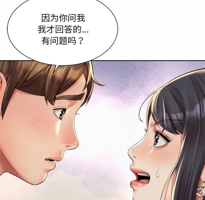 72P - 上班也要谈恋爱/社内恋爱