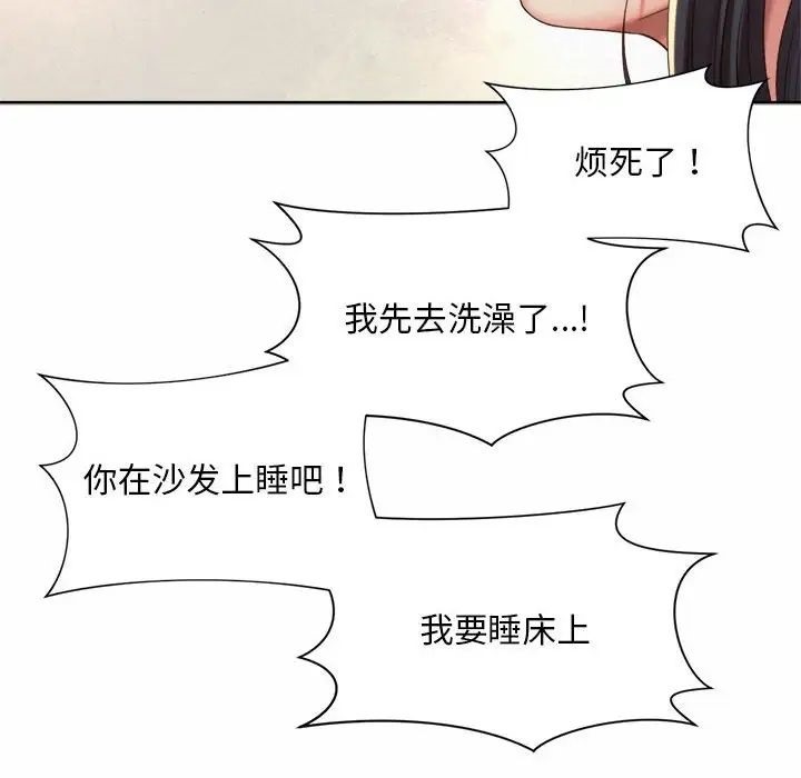 73P - 上班也要谈恋爱/社内恋爱