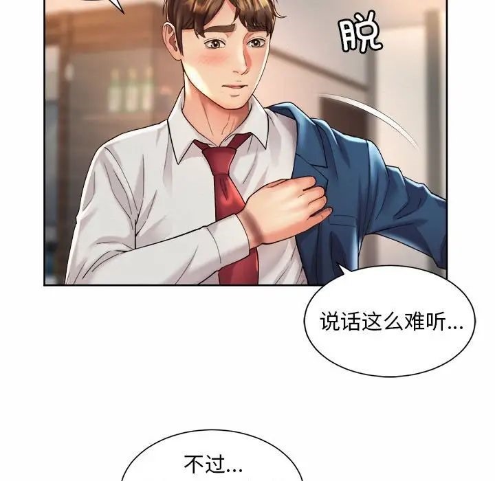 7P - 上班也要谈恋爱/社内恋爱