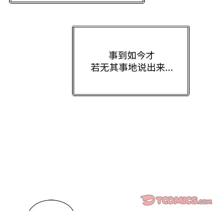 82P - 上班也要谈恋爱/社内恋爱