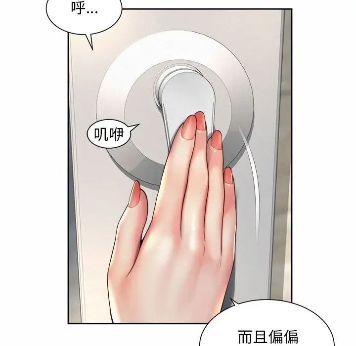 83P - 上班也要谈恋爱/社内恋爱