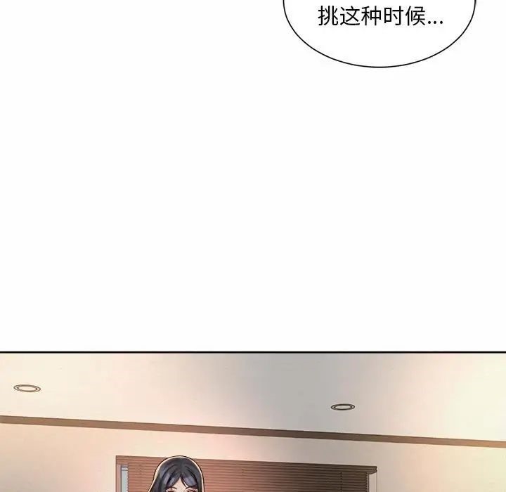 84P - 上班也要谈恋爱/社内恋爱