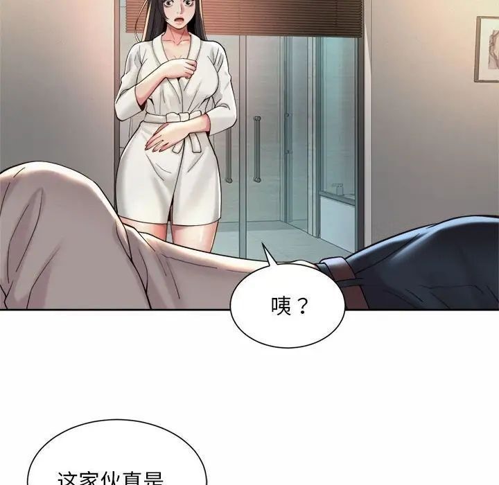 85P - 上班也要谈恋爱/社内恋爱