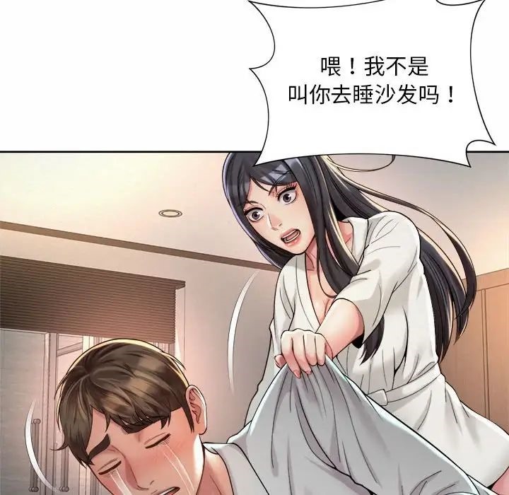87P - 上班也要谈恋爱/社内恋爱