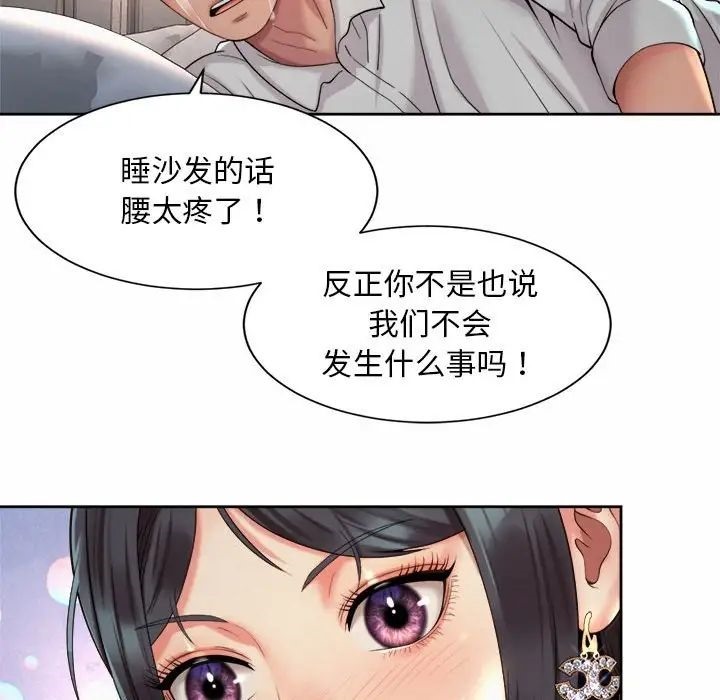 88P - 上班也要谈恋爱/社内恋爱