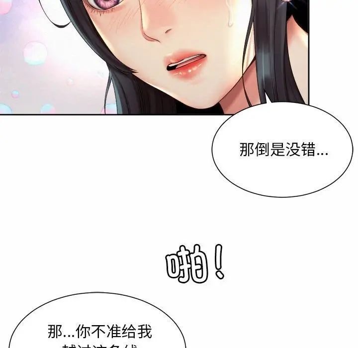 89P - 上班也要谈恋爱/社内恋爱
