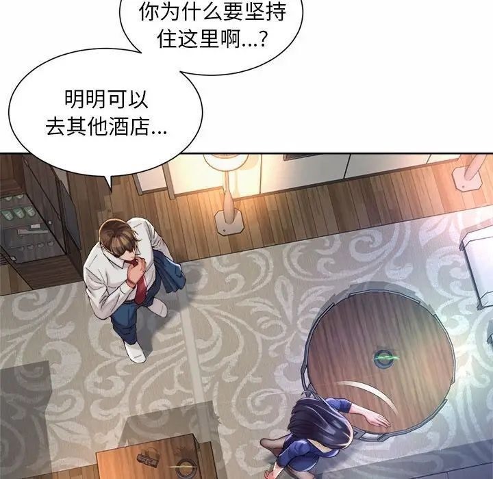 8P - 上班也要谈恋爱/社内恋爱