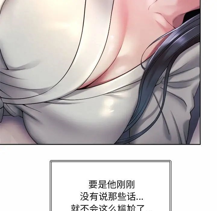96P - 上班也要谈恋爱/社内恋爱