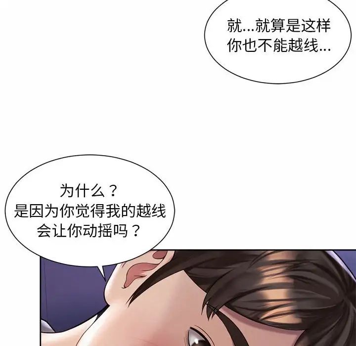 12P - 上班也要谈恋爱/社内恋爱