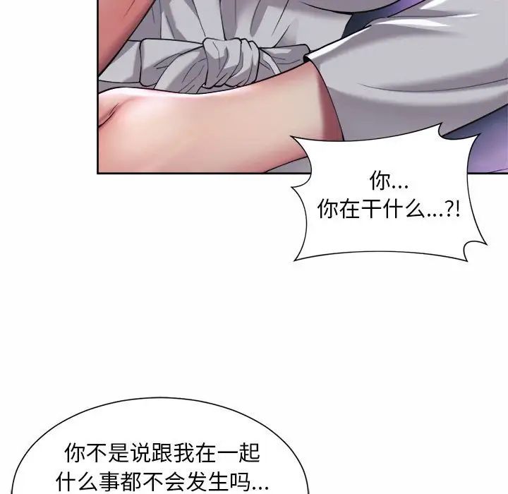 19P - 上班也要谈恋爱/社内恋爱