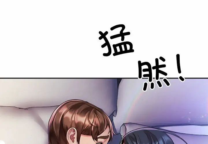 1P - 上班也要谈恋爱/社内恋爱