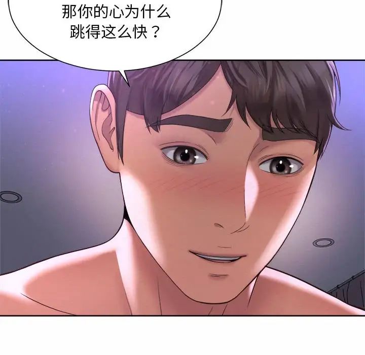 20P - 上班也要谈恋爱/社内恋爱