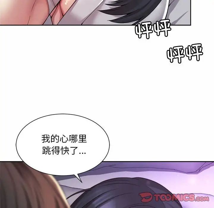 22P - 上班也要谈恋爱/社内恋爱