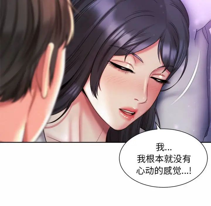 23P - 上班也要谈恋爱/社内恋爱