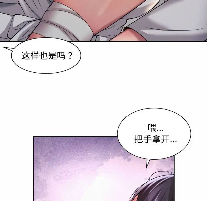 25P - 上班也要谈恋爱/社内恋爱