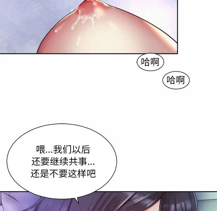 43P - 上班也要谈恋爱/社内恋爱