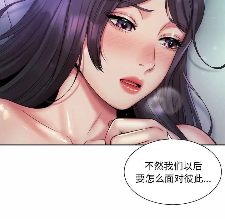 44P - 上班也要谈恋爱/社内恋爱