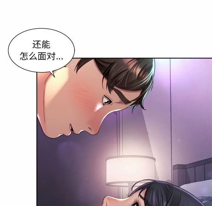 45P - 上班也要谈恋爱/社内恋爱