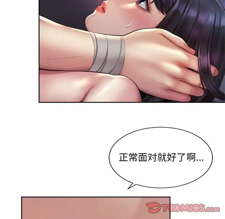 46P - 上班也要谈恋爱/社内恋爱