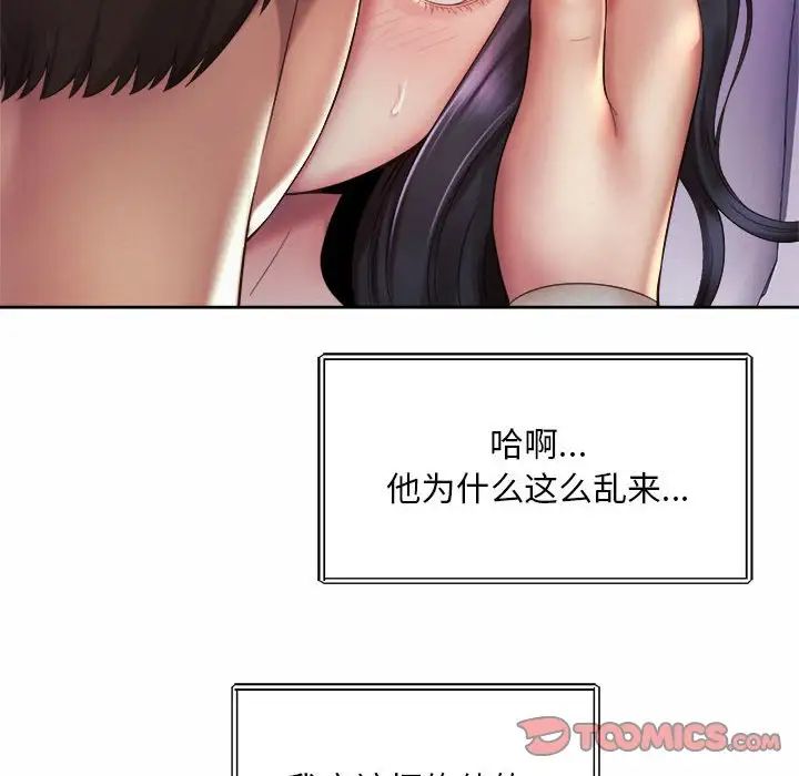 50P - 上班也要谈恋爱/社内恋爱