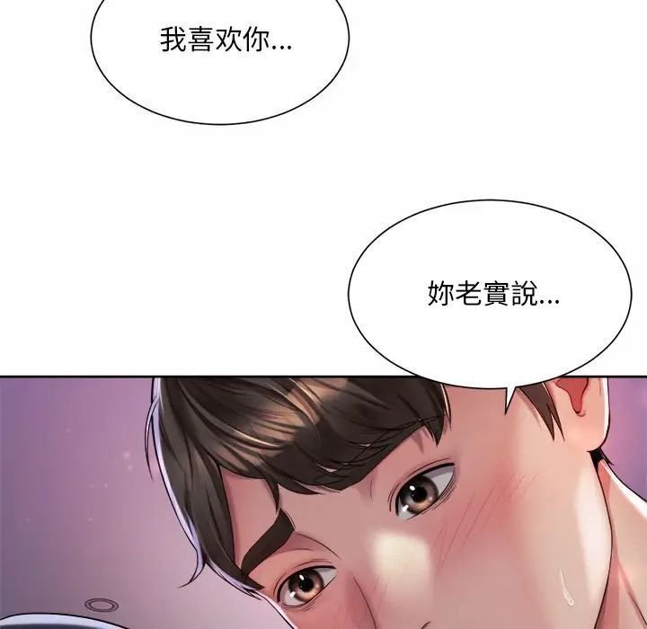 57P - 上班也要谈恋爱/社内恋爱