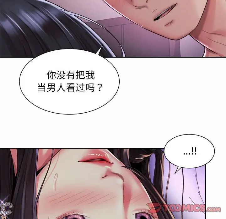 58P - 上班也要谈恋爱/社内恋爱