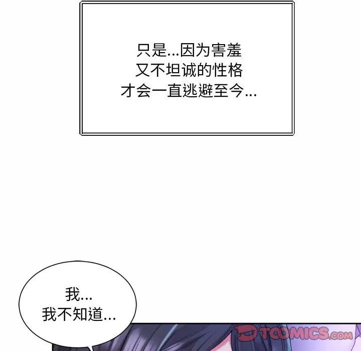 62P - 上班也要谈恋爱/社内恋爱