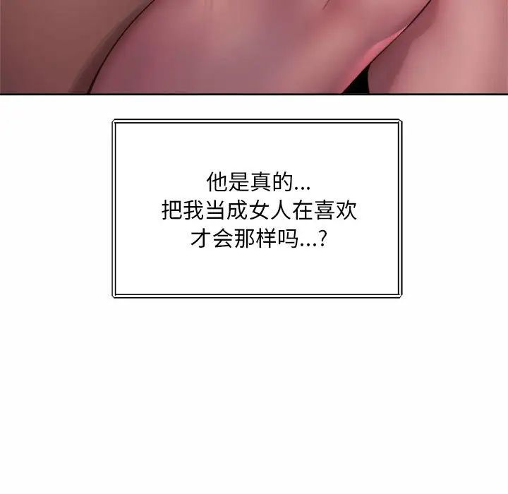 67P - 上班也要谈恋爱/社内恋爱