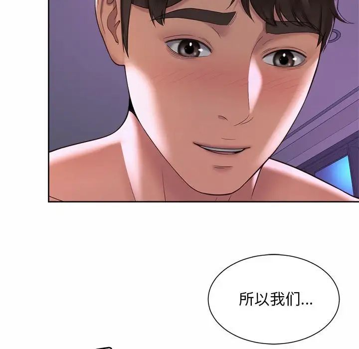 71P - 上班也要谈恋爱/社内恋爱