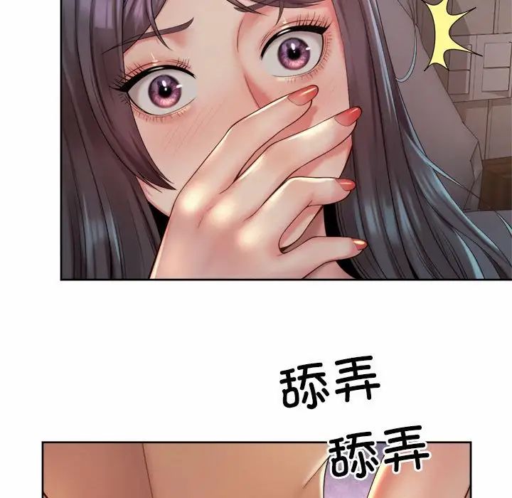 75P - 上班也要谈恋爱/社内恋爱