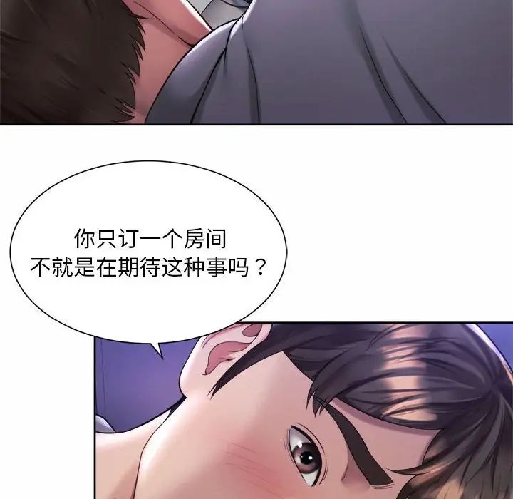 8P - 上班也要谈恋爱/社内恋爱