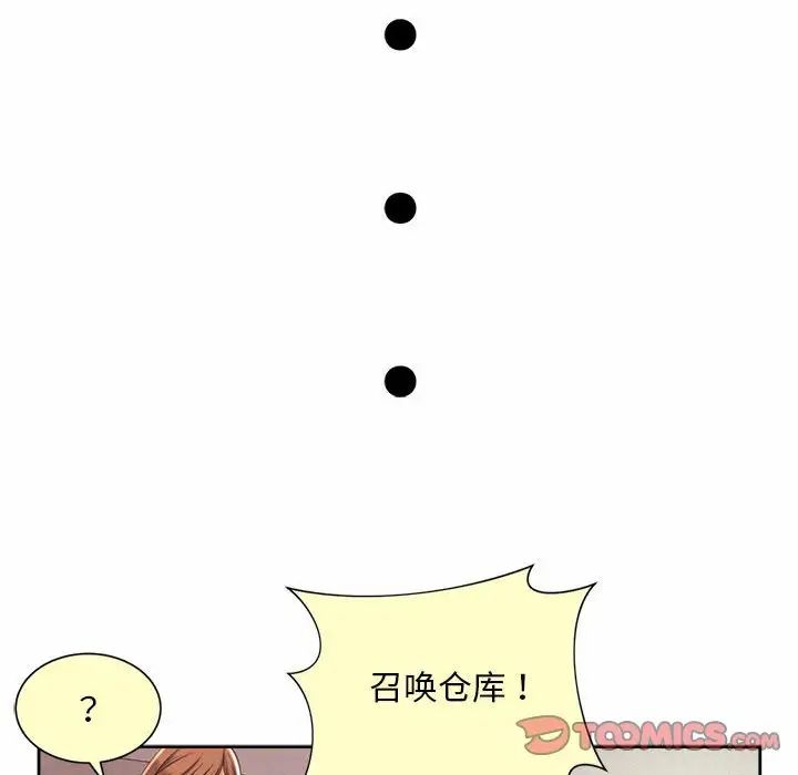 30P - 上班也要谈恋爱/社内恋爱