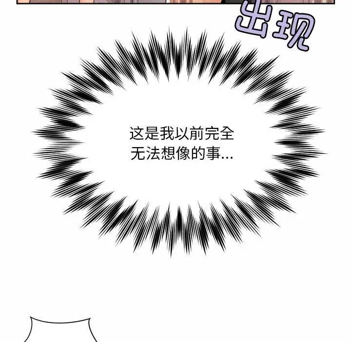 32P - 上班也要谈恋爱/社内恋爱