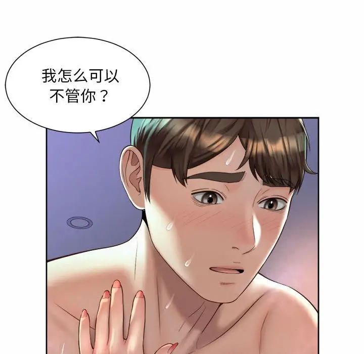 45P - 上班也要谈恋爱/社内恋爱