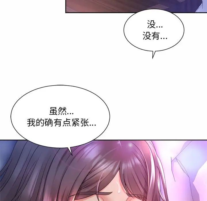 48P - 上班也要谈恋爱/社内恋爱