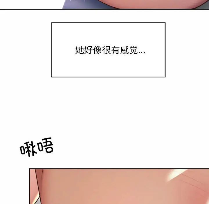 72P - 上班也要谈恋爱/社内恋爱