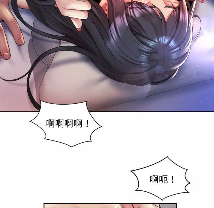 75P - 上班也要谈恋爱/社内恋爱