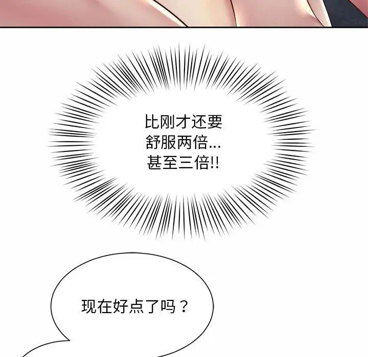 79P - 上班也要谈恋爱/社内恋爱