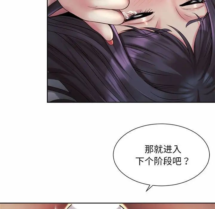 85P - 上班也要谈恋爱/社内恋爱