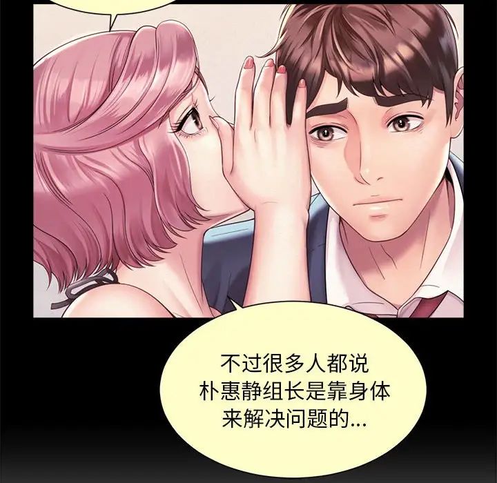12P - 上班也要谈恋爱/社内恋爱