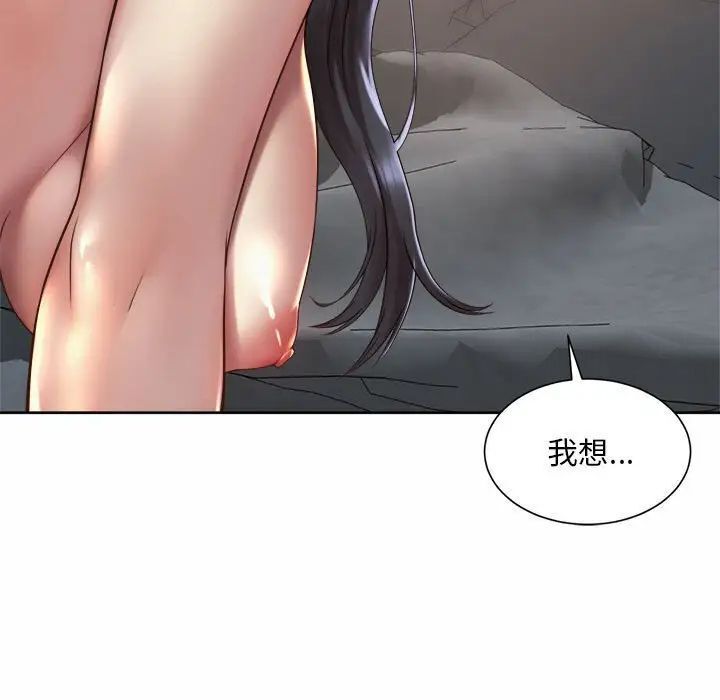 25P - 上班也要谈恋爱/社内恋爱