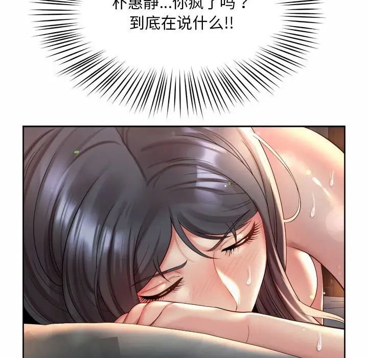 31P - 上班也要谈恋爱/社内恋爱