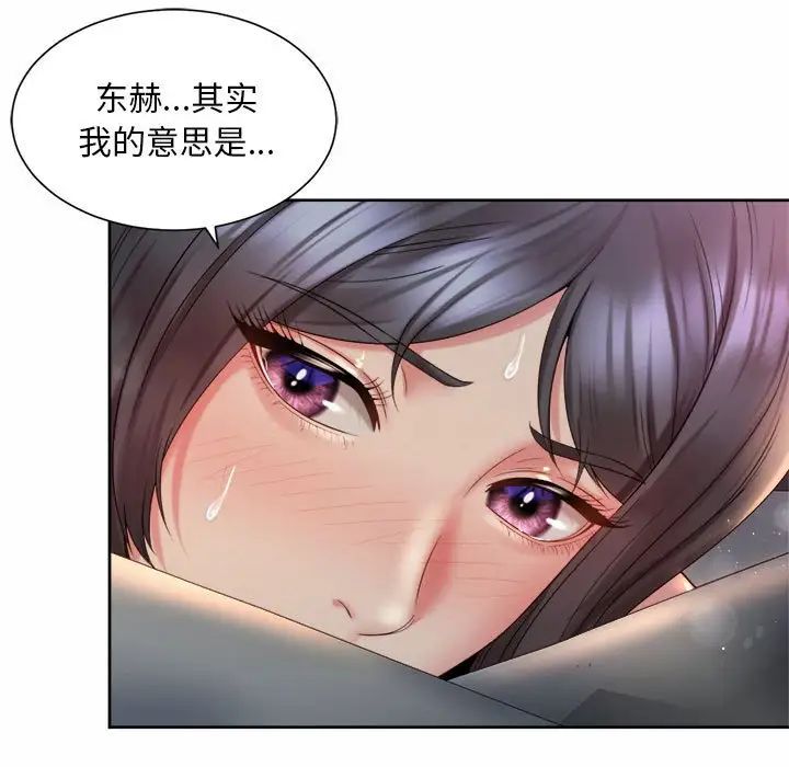 33P - 上班也要谈恋爱/社内恋爱