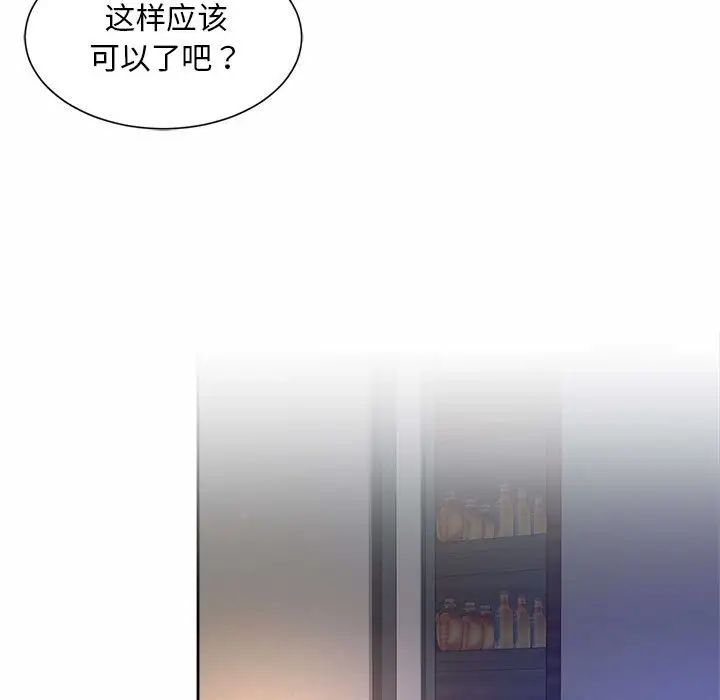 51P - 上班也要谈恋爱/社内恋爱