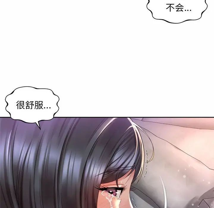 72P - 上班也要谈恋爱/社内恋爱