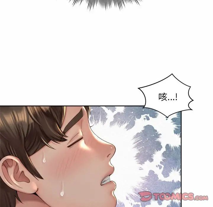 82P - 上班也要谈恋爱/社内恋爱
