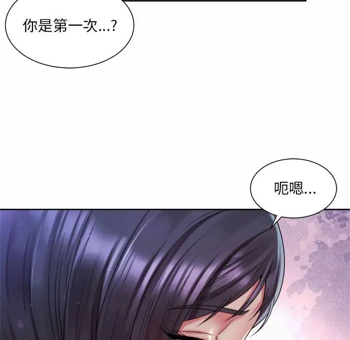 8P - 上班也要谈恋爱/社内恋爱