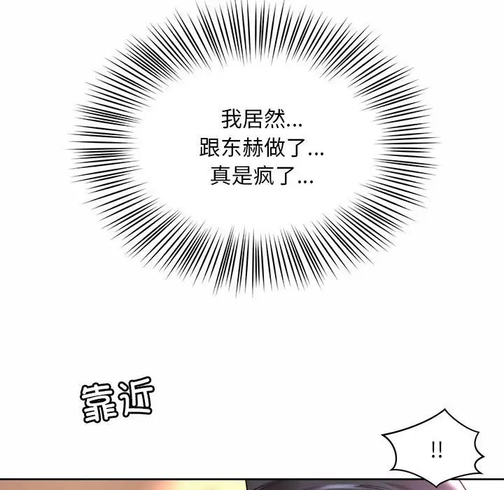95P - 上班也要谈恋爱/社内恋爱