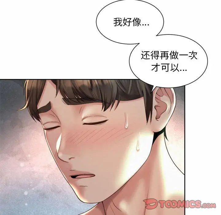 98P - 上班也要谈恋爱/社内恋爱